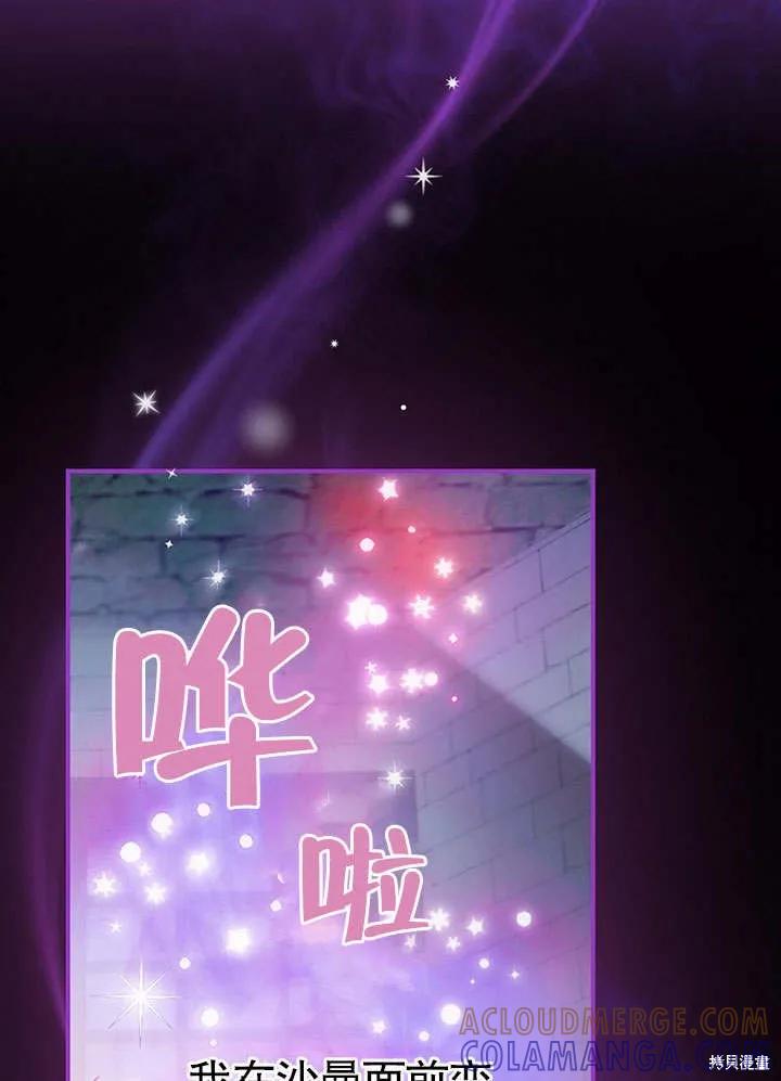 《这不是你的孩子》第07话 第31页