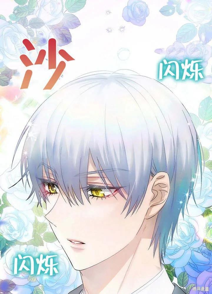 《这不是你的孩子》第07话 第41页