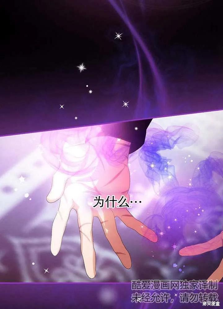 《这不是你的孩子》第07话 第30页