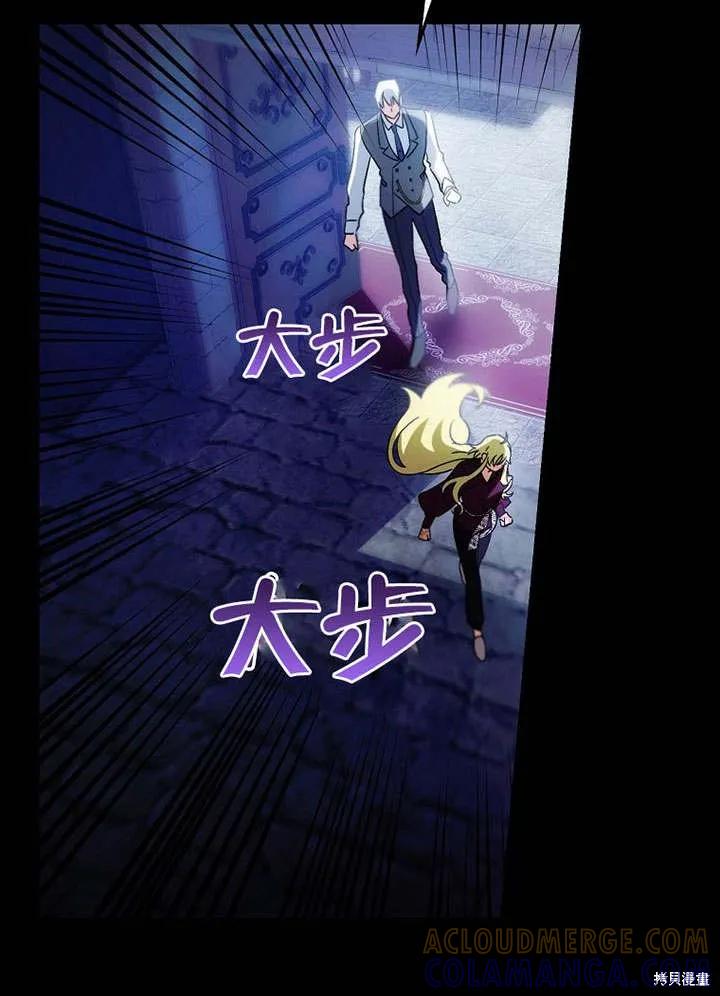 《这不是你的孩子》第07话 第58页