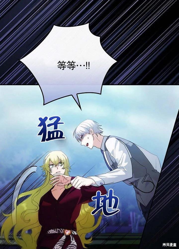 《这不是你的孩子》第07话 第62页