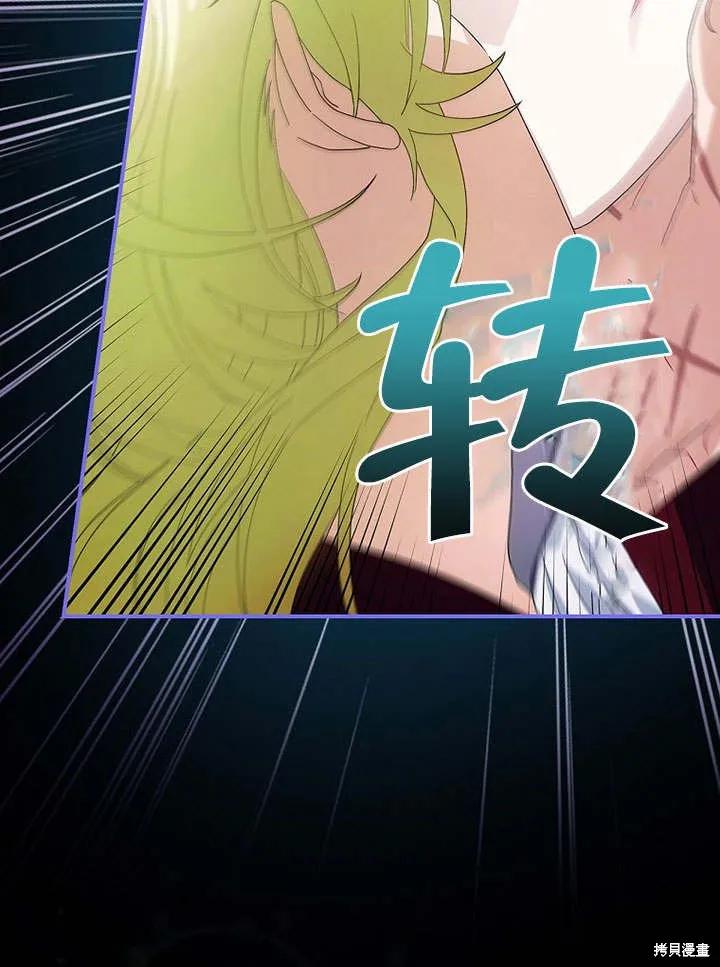 《这不是你的孩子》第07话 第90页
