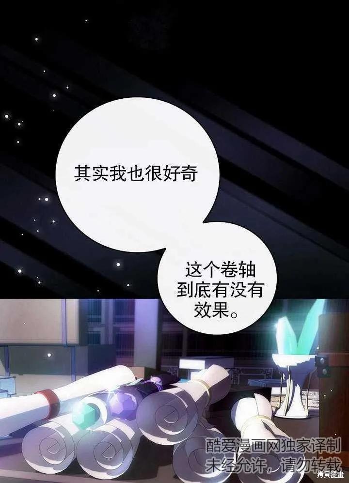 《这不是你的孩子》第07话 第8页