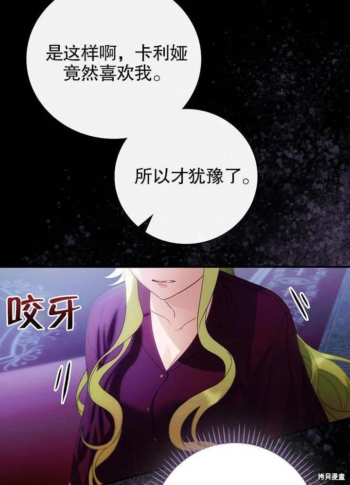 《这不是你的孩子》第07话 第23页