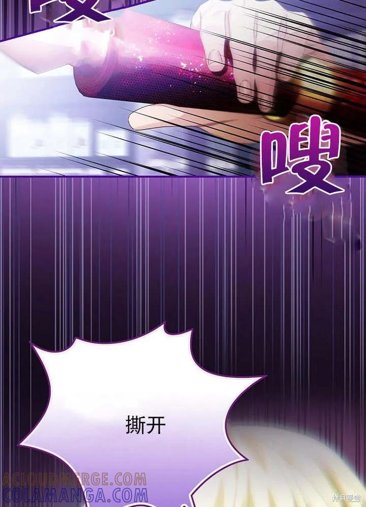 《这不是你的孩子》第07话 第25页