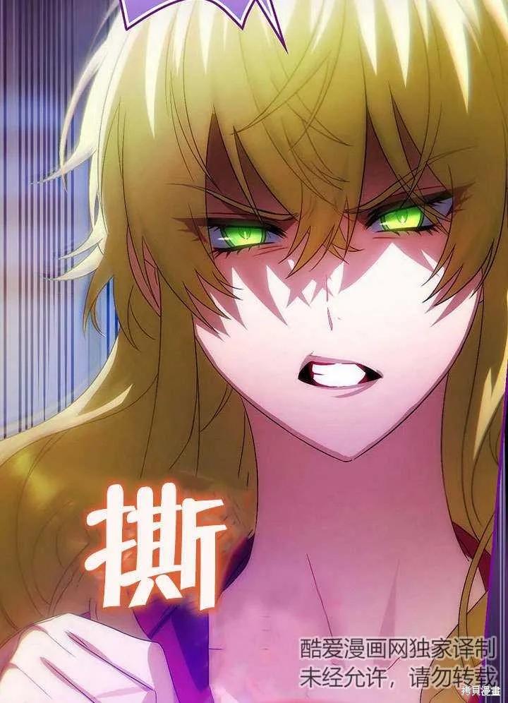 《这不是你的孩子》第07话 第26页