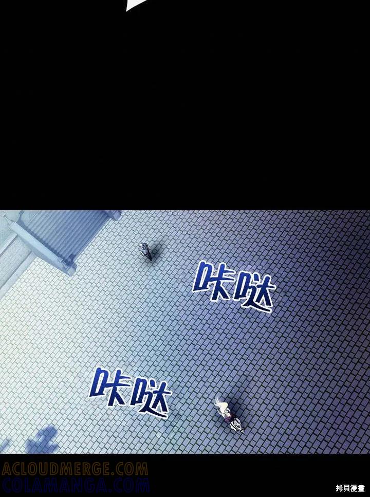 《这不是你的孩子》第07话 第73页