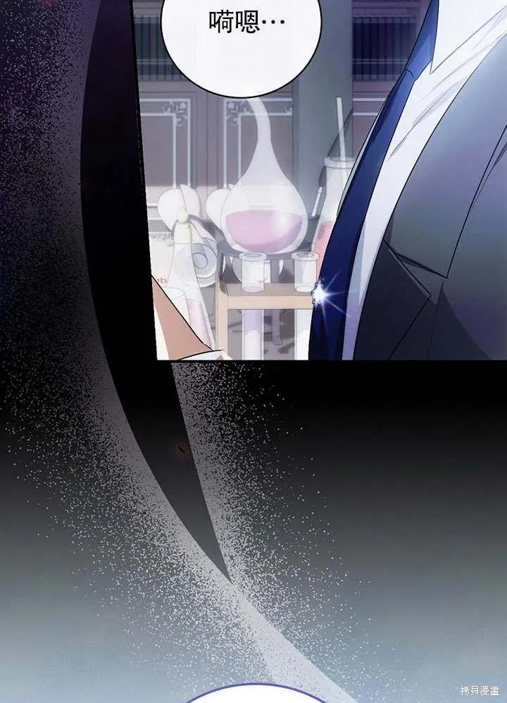 《这不是你的孩子》第07话 第18页