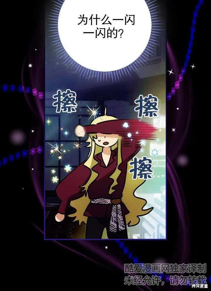 《这不是你的孩子》第07话 第44页