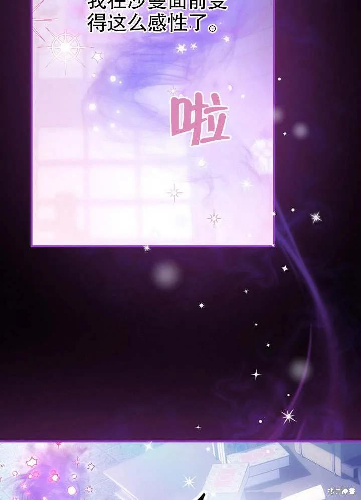 《这不是你的孩子》第07话 第32页