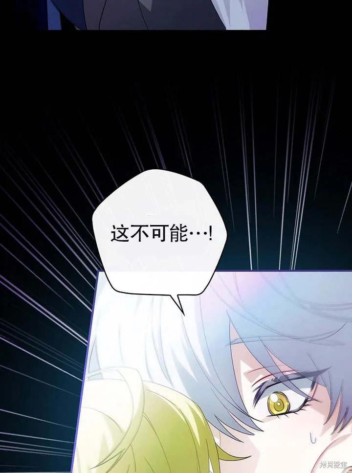 《这不是你的孩子》第07话 第89页