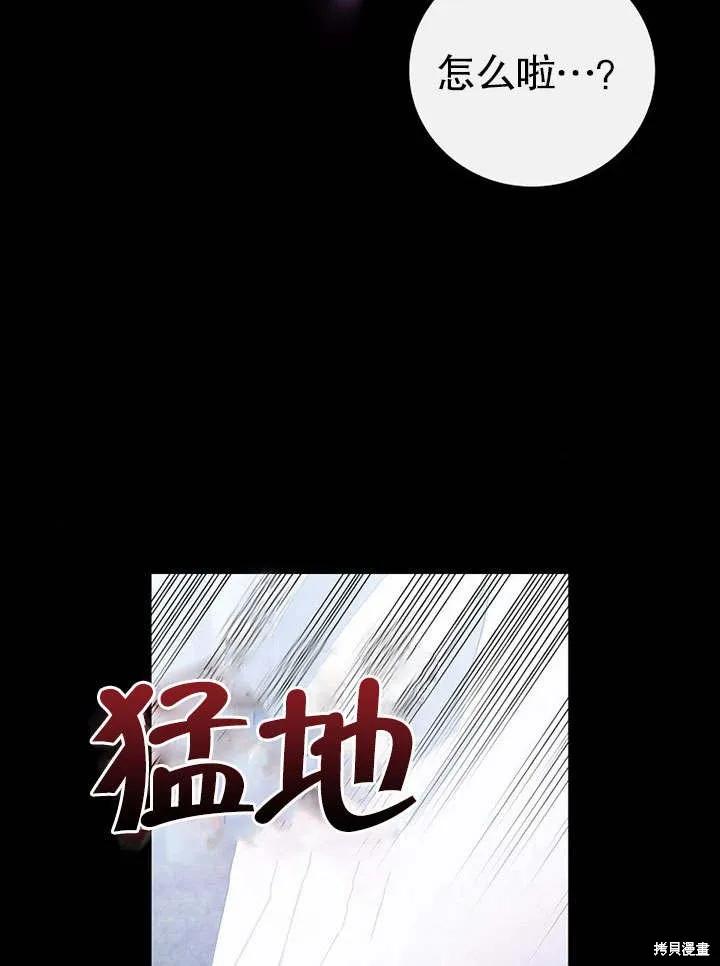 《这不是你的孩子》第07话 第84页