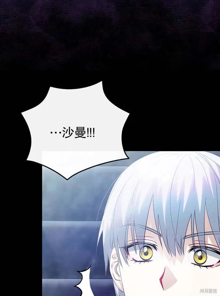 《这不是你的孩子》第07话 第80页