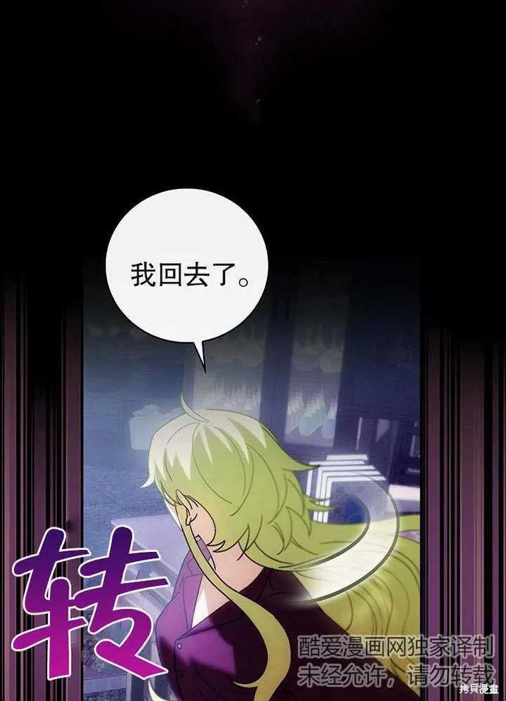 《这不是你的孩子》第07话 第56页