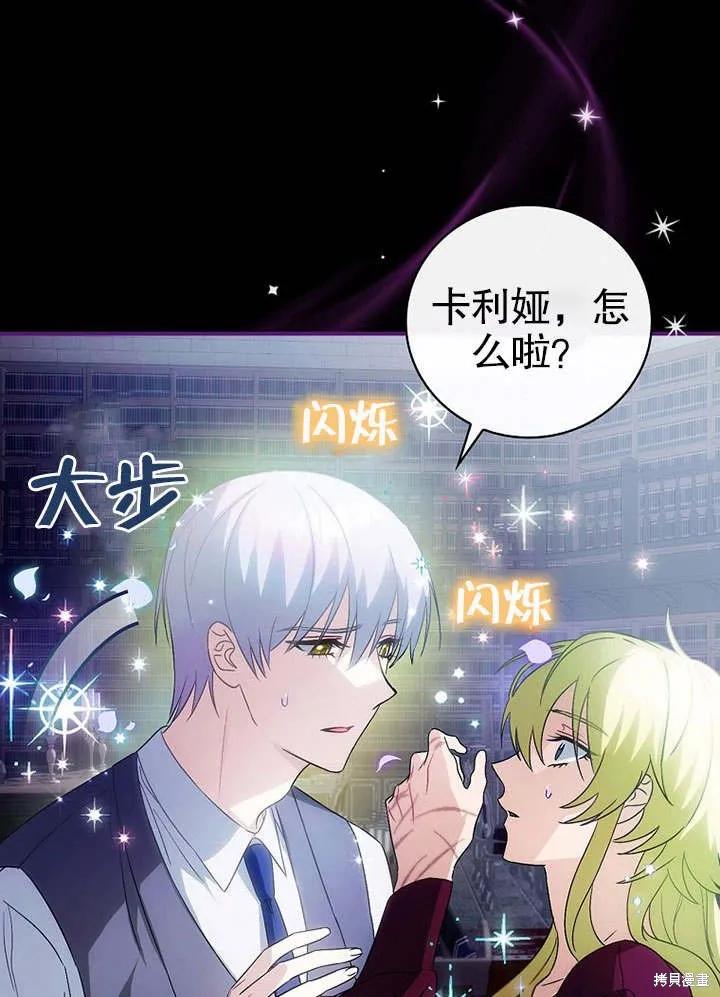 《这不是你的孩子》第07话 第45页