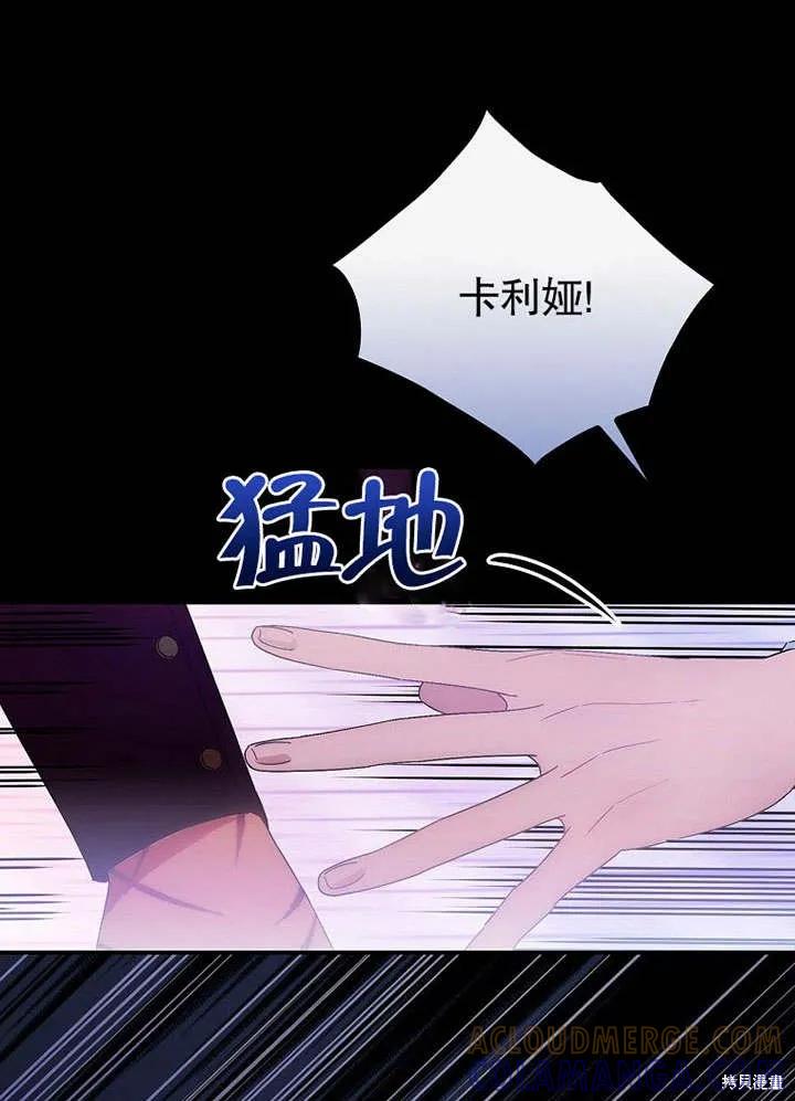 《这不是你的孩子》第07话 第61页