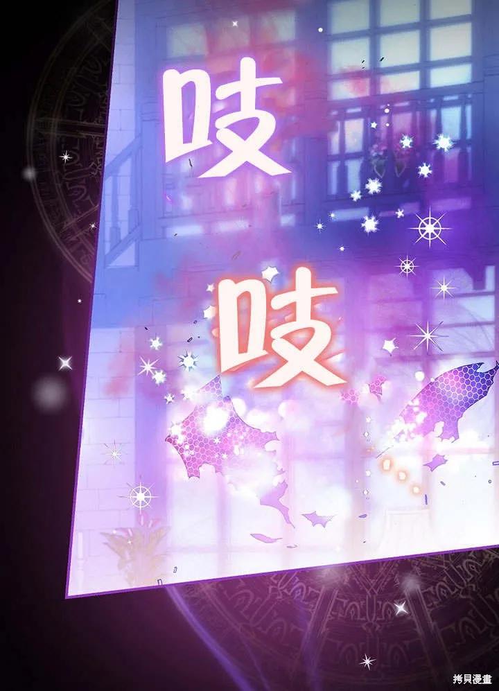 《这不是你的孩子》第07话 第29页