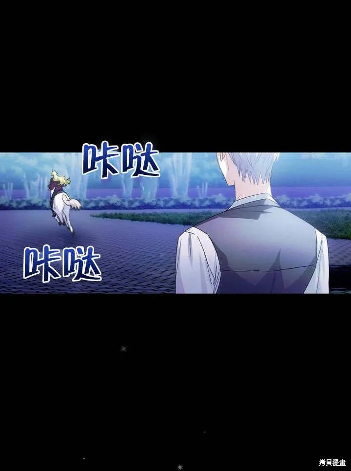 《这不是你的孩子》第07话 第74页