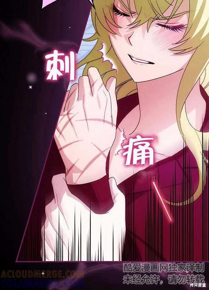 《这不是你的孩子》第07话 第64页