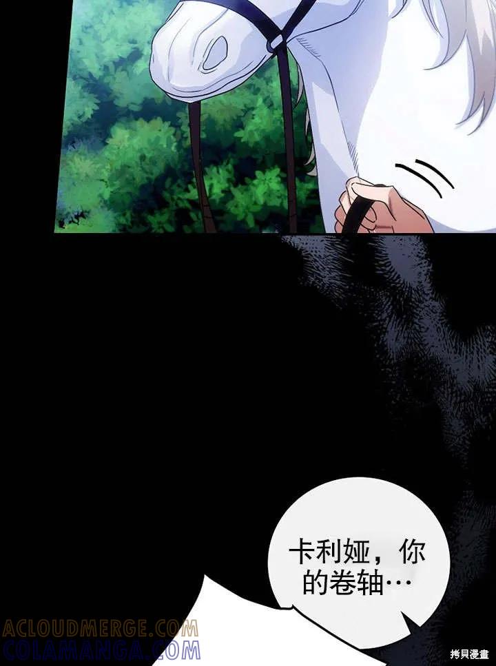 《这不是你的孩子》第07话 第70页
