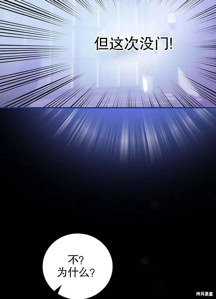 《这不是你的孩子》第07话 第15页