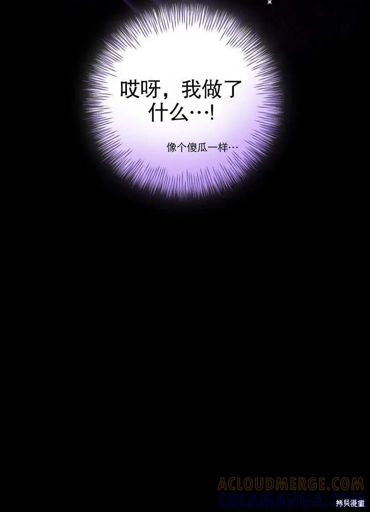 《这不是你的孩子》第07话 第34页