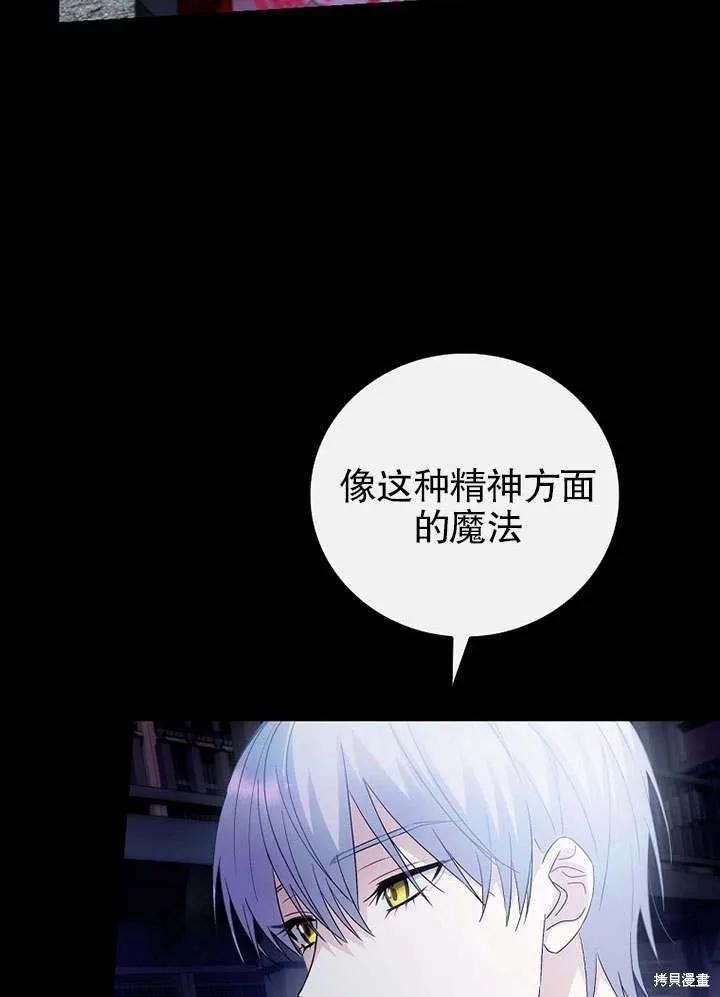 《这不是你的孩子》第07话 第5页
