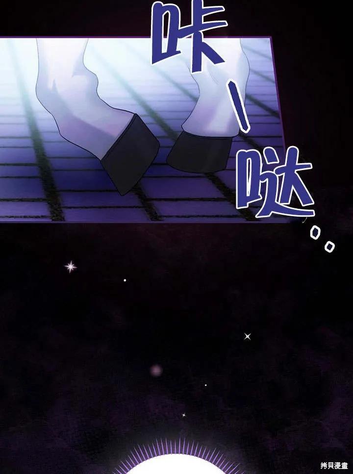 《这不是你的孩子》第07话 第78页