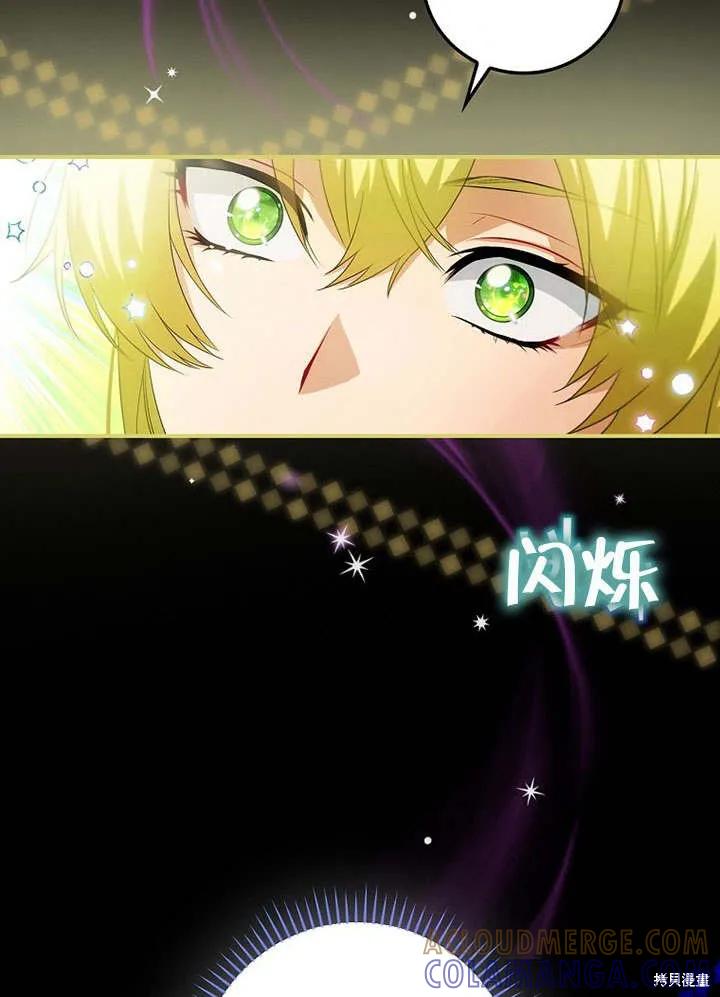 《这不是你的孩子》第07话 第43页