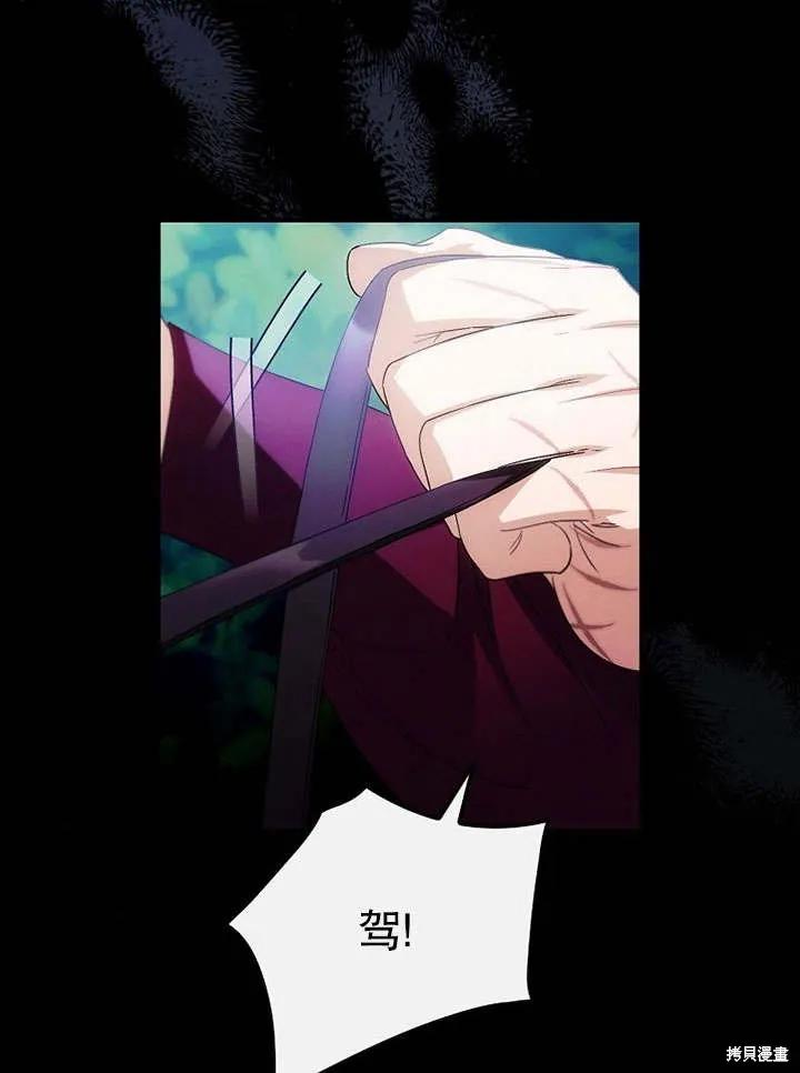 《这不是你的孩子》第07话 第72页