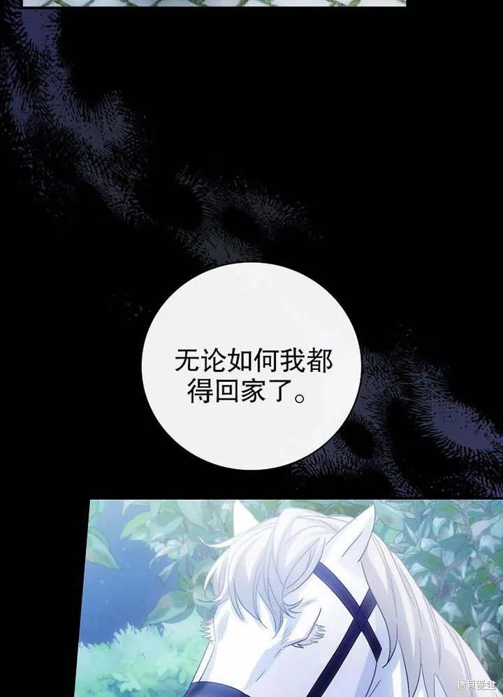 《这不是你的孩子》第07话 第69页