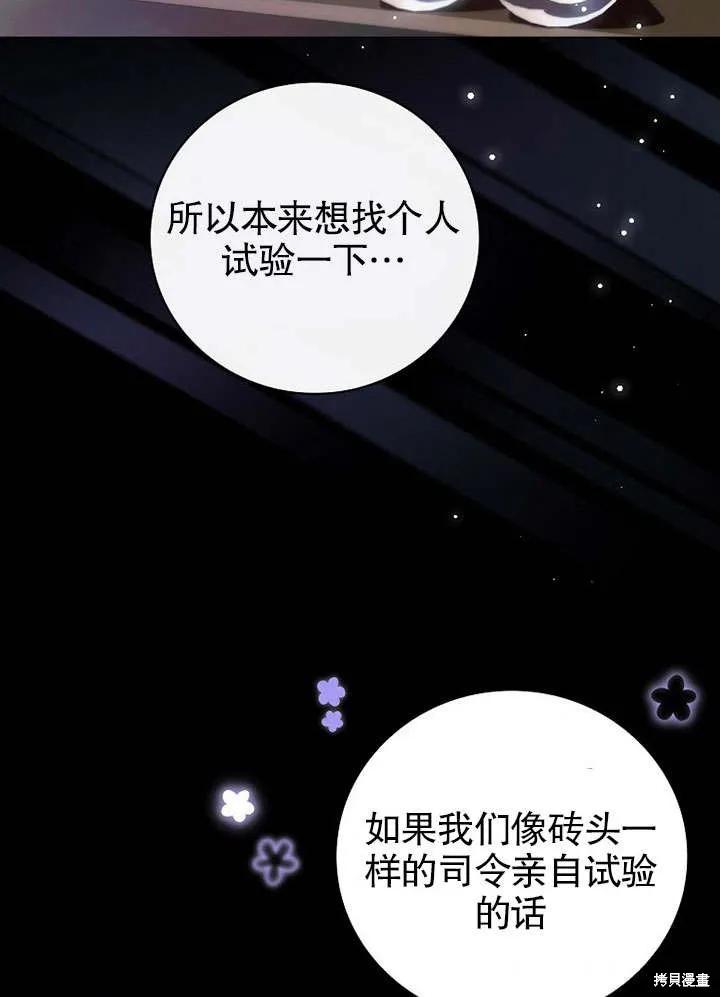 《这不是你的孩子》第07话 第9页
