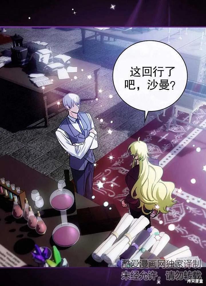 《这不是你的孩子》第07话 第38页