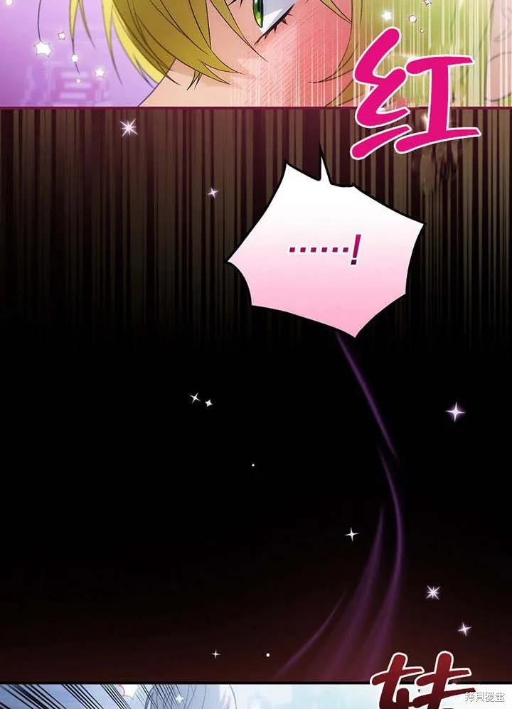 《这不是你的孩子》第07话 第48页