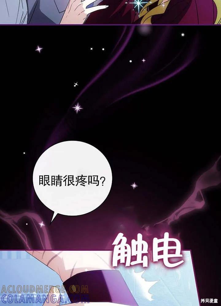 《这不是你的孩子》第07话 第46页