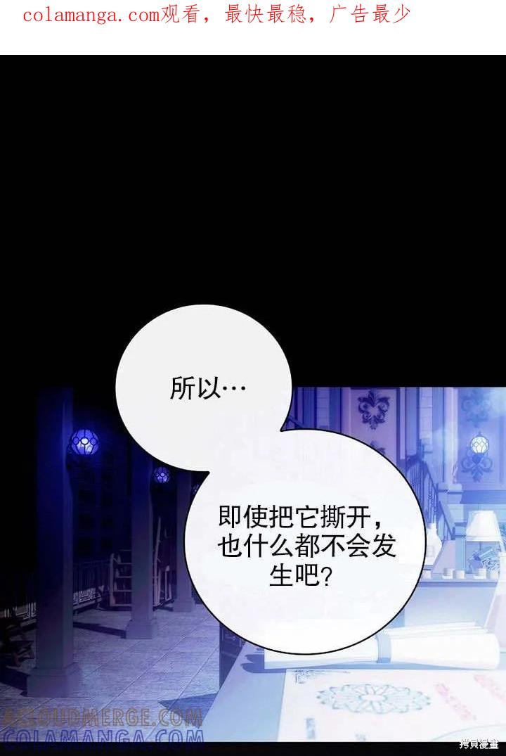 《这不是你的孩子》第07话 第1页