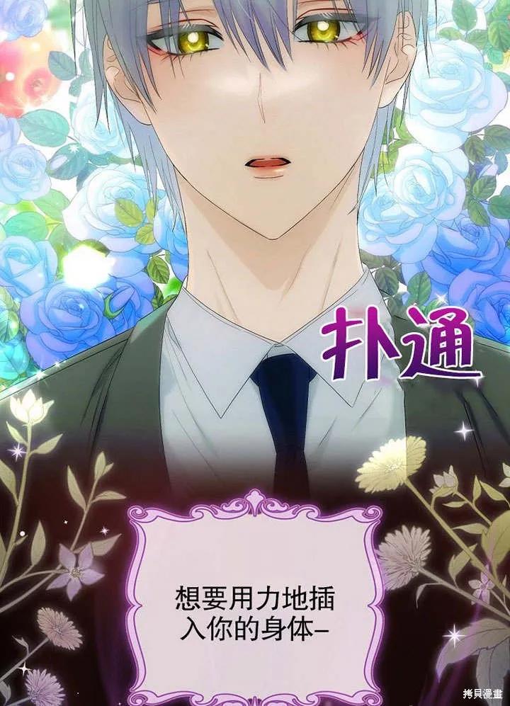 《这不是你的孩子》第07话 第54页