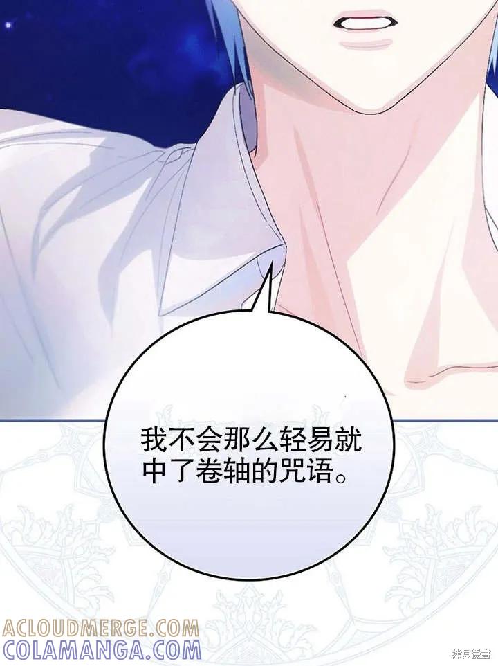 《这不是你的孩子》第08话 第65页