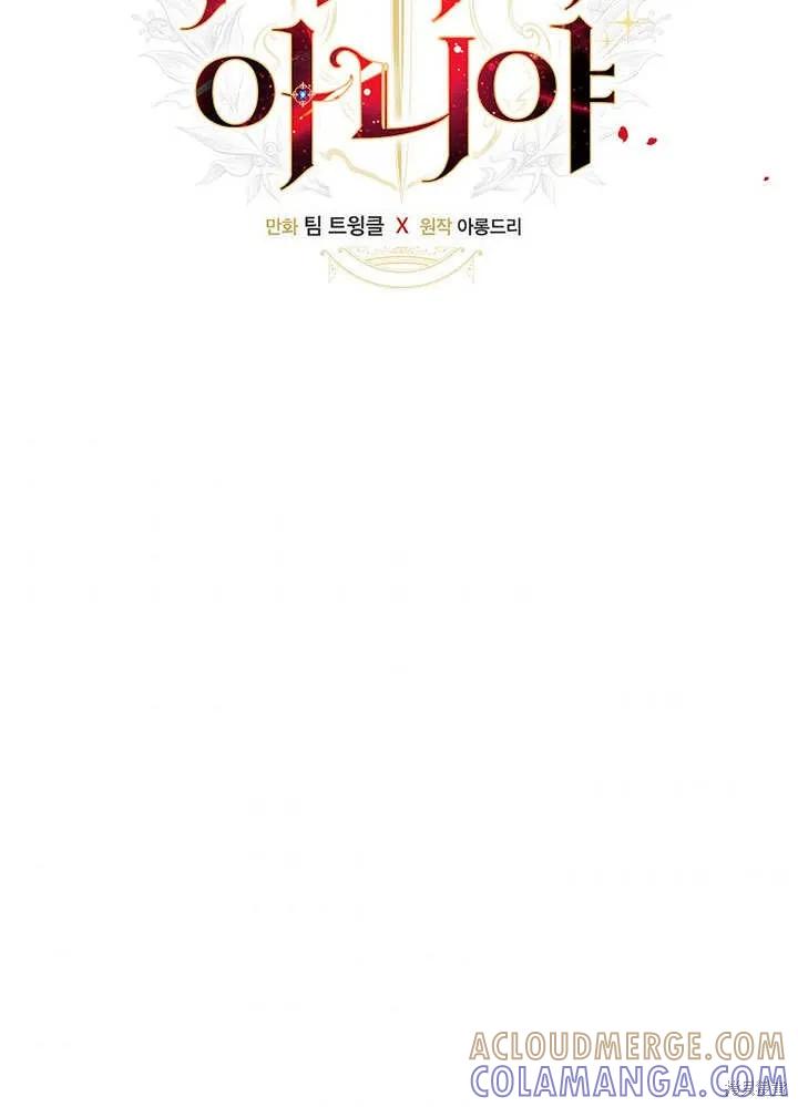 《这不是你的孩子》第08话 第9页