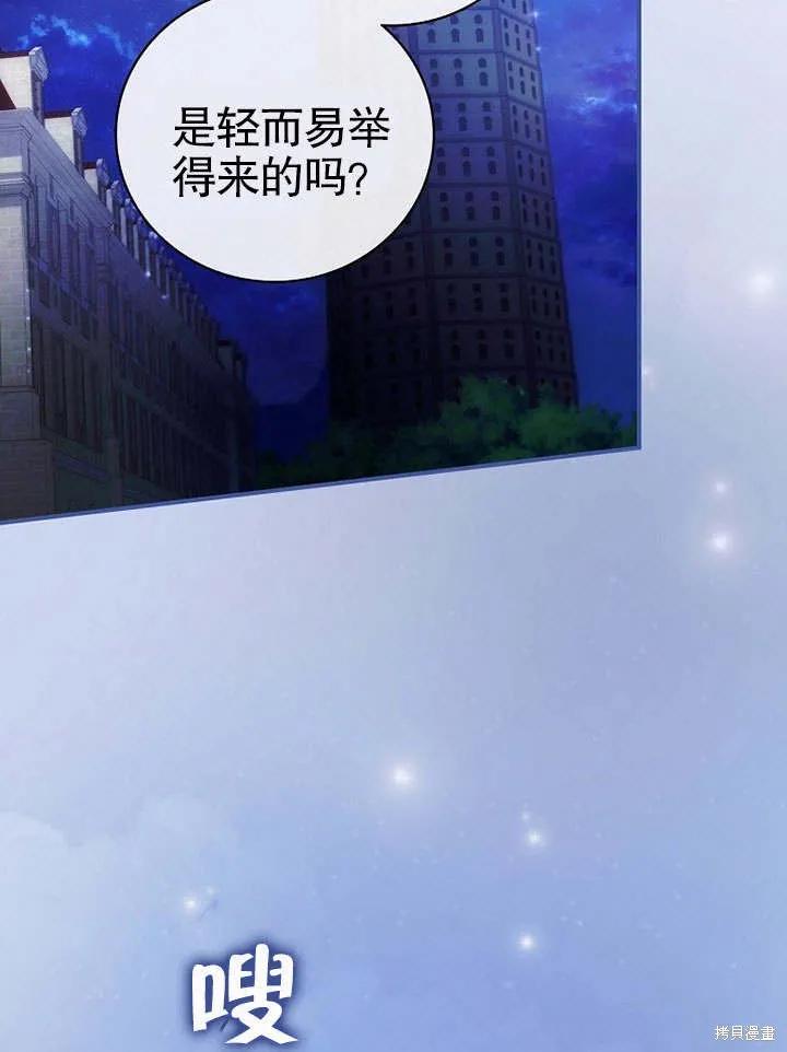 《这不是你的孩子》第08话 第63页