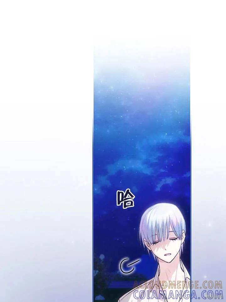 《这不是你的孩子》第08话 第61页