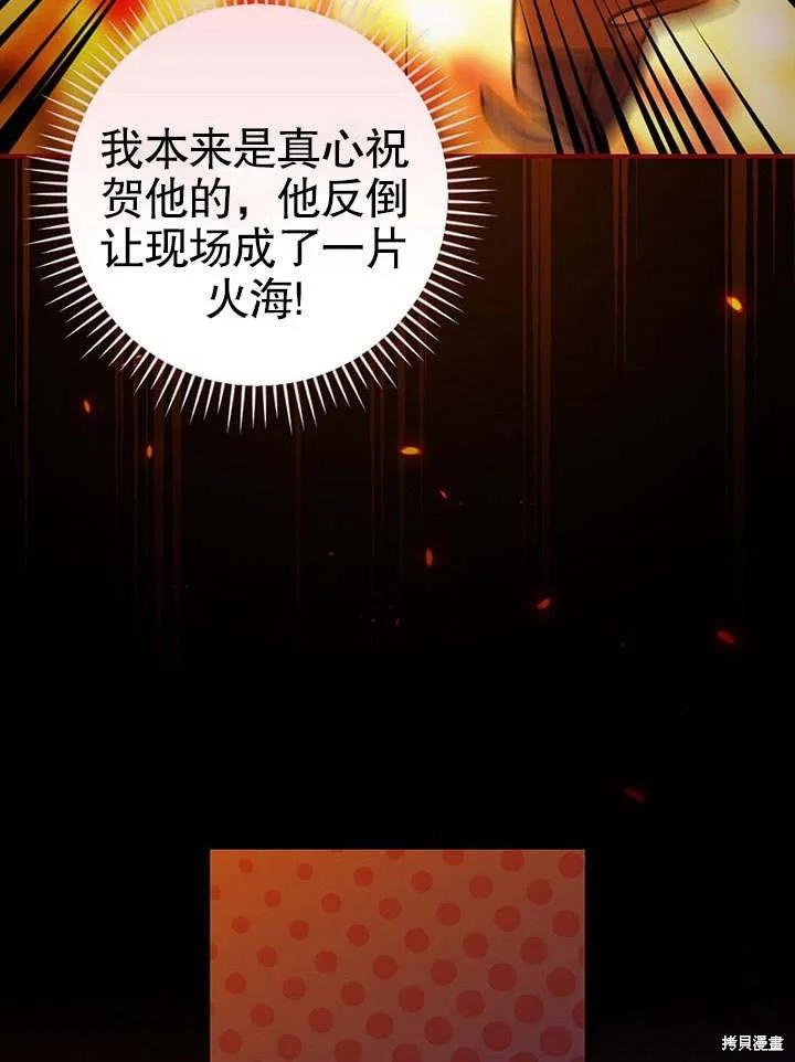 《这不是你的孩子》第08话 第36页