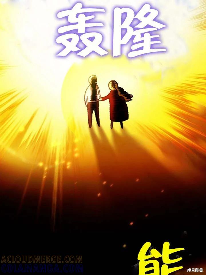 《这不是你的孩子》第08话 第77页