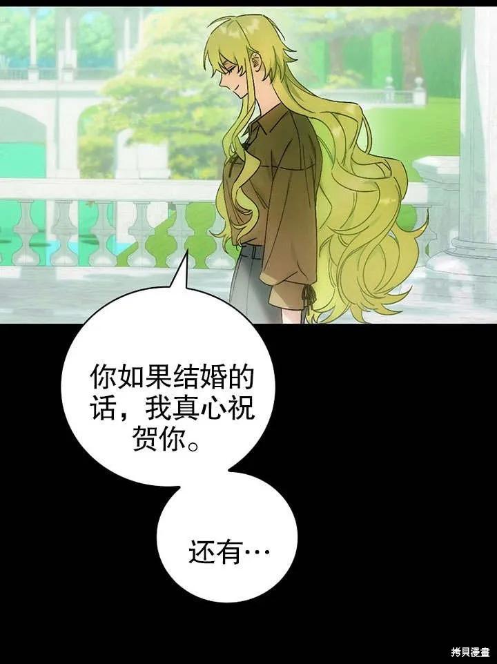 《这不是你的孩子》第08话 第32页