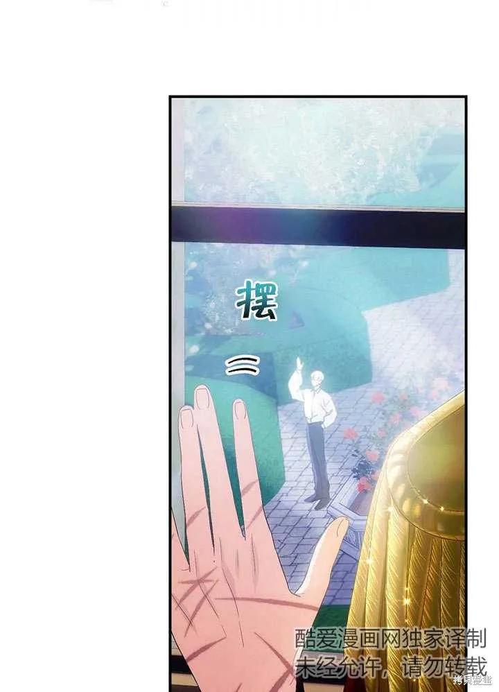 《这不是你的孩子》第08话 第14页
