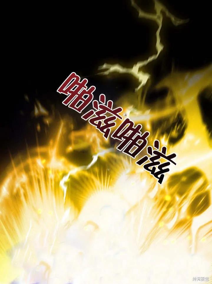 《这不是你的孩子》第08话 第76页