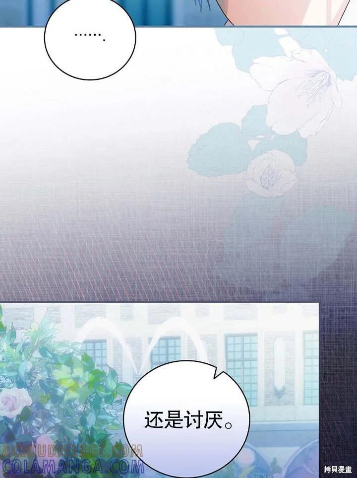 《这不是你的孩子》第08话 第93页