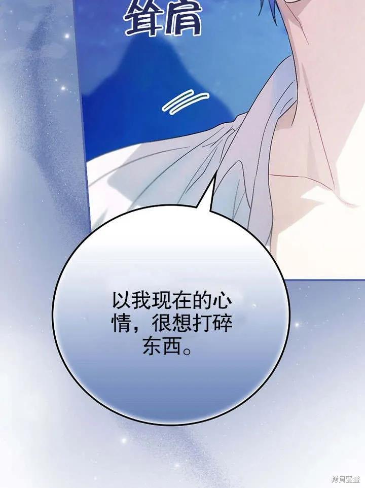 《这不是你的孩子》第08话 第46页