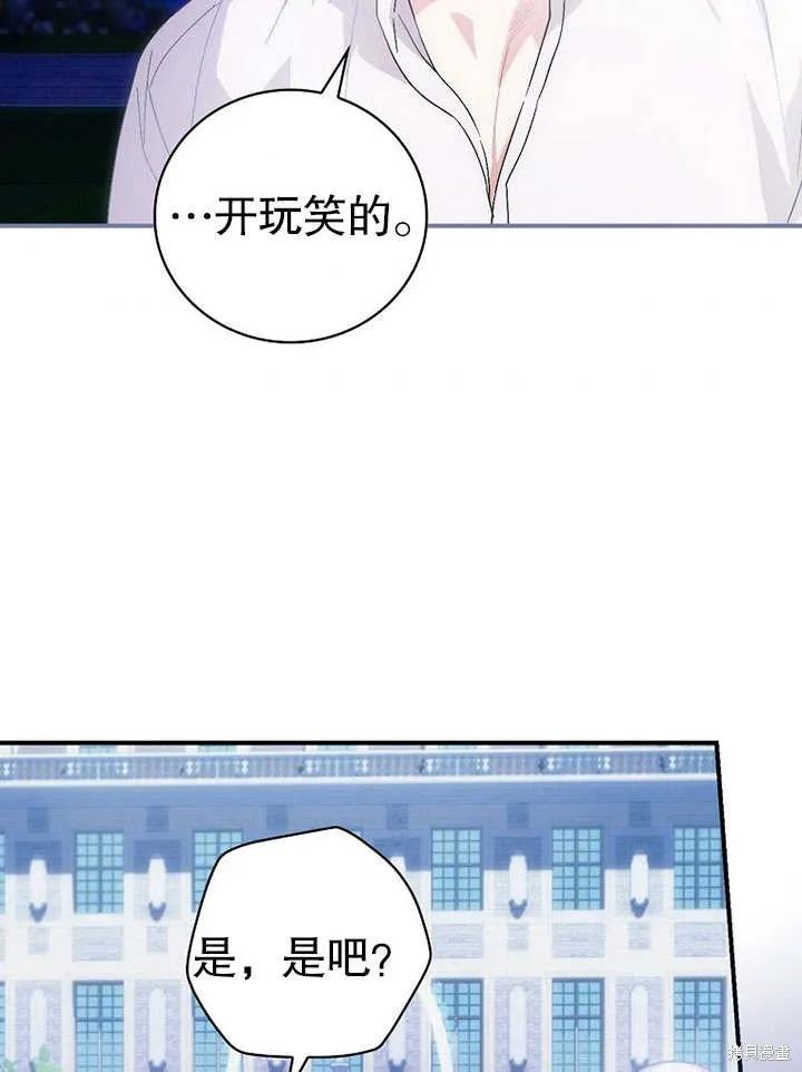 《这不是你的孩子》第08话 第43页