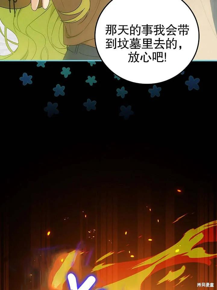 《这不是你的孩子》第08话 第34页